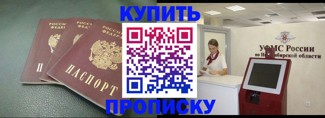 прописка поиск в Краснотурьинске