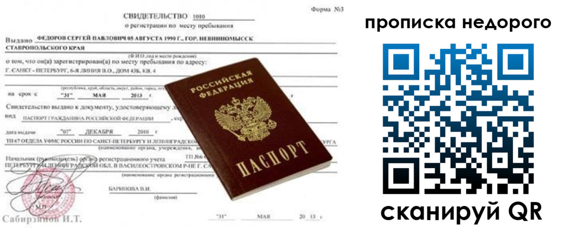 временная регистрация 2025 в Краснотурьинске