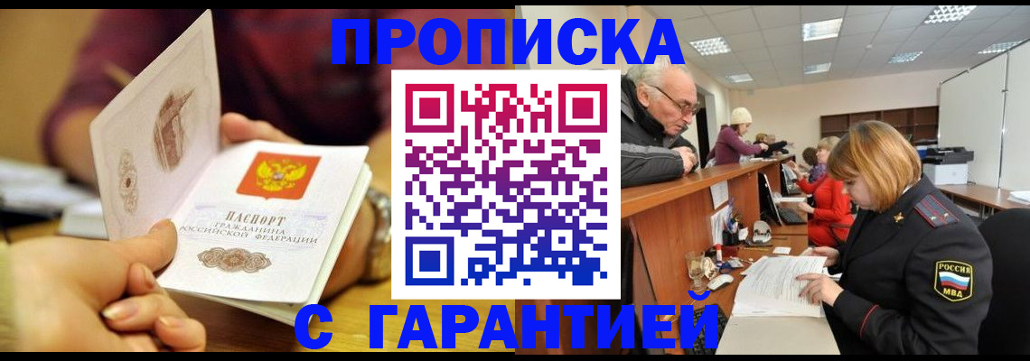временная регистрация надежно в Краснотурьинске