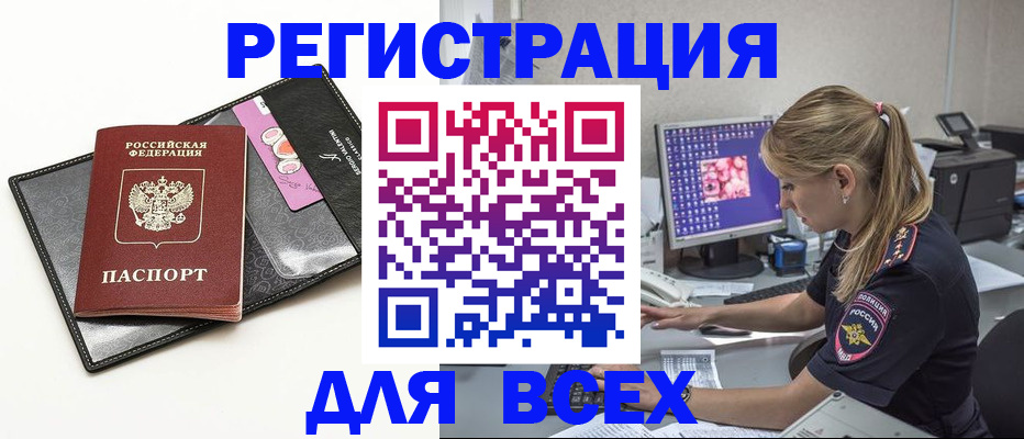 прописка в квартире в Краснотурьинске